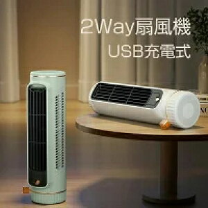 HȂ USB[d 2way USB@ cu@ u@ RpNg y gѕ֗ ^[t@