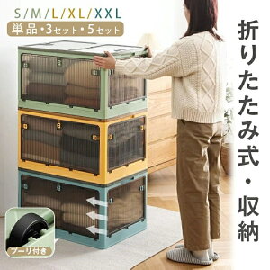 折りたたみ可能 透明収納ボックス 大容量 S/M/L/X/XXL 透明可視 多面開き 衣類収納 おもちゃ収納 小物収納 おやつ収納 書籍収納 収納ケース 前開き 耐重圧 押入れ収納 収納 イエロー グリーン