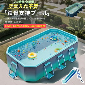 【【当日出荷】 プール 子供用 ビニールプール 1.85m--2.1m-2.6m-3.0m-4.0m 水遊び フレームプール 加厚プール 家庭用プール 家庭用 大人用 キッズ ベビー 折り畳み式 大型 中型 折りたたみ 収納簡単 設置簡単 庭 室内 室外 アウトドア 空気漏れ無し