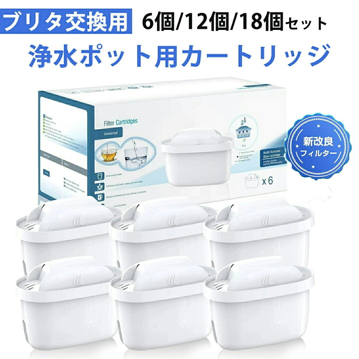 楽天市場】浄水器のブリタ 交換用カートリッジ 6個/12個/18個セット 