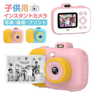 プリントカメラ 子供用 4200万画素 2.7K録画 撮影 カメラ キッズ デジタルカメラ トイカメラ キッズカメラ オートフォーカス 2.4インチIPS 大画面 写真DIY 1000mAhバッテリー