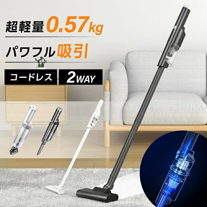 楽天市場】掃除機 コードレス サイクロン 2WAY ハンディー クリーナー 