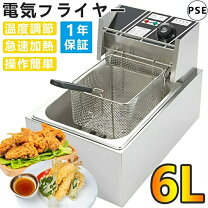 楽天市場】kiprostar 卓上電気フライヤー 9lの通販
