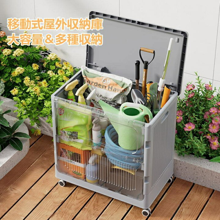 楽天市場】物置 収納庫 屋外 小型 収納ボックス 移動式 ベランダ収納 