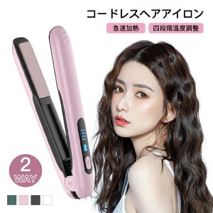 �w�A�A�C���� �R�[�h���X �X�g���[�g���J�[�� 2Way usb�[�d�� 4�i�K���x�ݒ� �}�����M �R���p�N�g �g�їp ���s �w�A�A�C���� �~�j �H�~ ���S�Ҍ��� �v���[���g �w�A�[�A�C���� �J�[�� �E�F�[�u