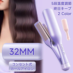2025�V�� �J�[���A�C���� 1�N�ۏ� �C�O�Ή� ���e�t ��̓� �w�A�A�C���� �J�[�� 32mm �R�e �J�[���A�C���� �w�A�A�C�����J�[�� �����d���I�t �Z���~�b�N�w�A�A�C���� �J�[���w�A�A�C���� ����