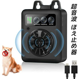 無駄吠え防止 犬超音波吠え防止器具 犬 吠える対策 無駄吠え防止グッズ 犬 ほえる 防止 超音波 アンチ吠え装置 動作範囲50FT 犬の鳴き声を感知して 安眠妨害 夜泣き対策 室内 屋外