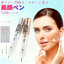 【即納】美顔器 美顔ペン 9段階レベル USB充電式 美顔器セット 痛みがなく 手軽に除去 小型 超軽量 持ち運び便利 ワイヤレス美顔器 簡単操作 携帯便利 持ちやすい 人気 自宅美顔 美肌 自宅 男女兼用 家庭用pdf日本語の説明書