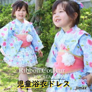 浴衣 ドレス 女の子 ベビー キッズ ワンピース 赤ちゃん 子供 ロンパース 帯 リボン レース 簡単 夏 100cm 110cm 2点セット(浴衣ドレス+帯) 浴衣セット 子供浴衣 ゆかた こども用 甚平 子ども ゆ