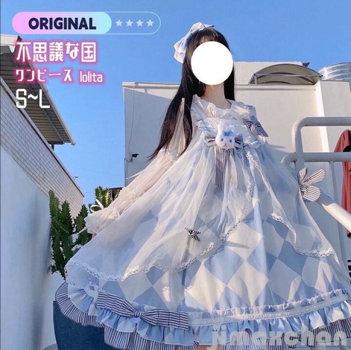 楽天市場】ロリータ Lolita jsk sk op オリジナル 高品質 数量限定  