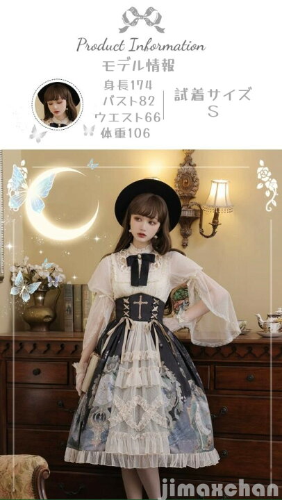 楽天市場】ロリータ エレガント 宮廷風 Lolita jsk sk op ワンピース  