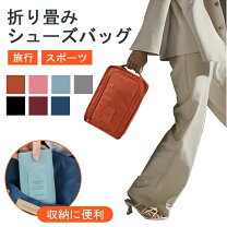 楽天市場】格安シューズケースの通販