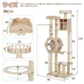 猫タワー 木製 高さ179cm 展望台2つ 宇宙船ハウス 円筒形隠れ家 ステップ台搭載 天然麻ロープ爪とぎポール 運動不足解消 昇り降りやすい