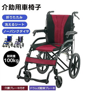 車椅子 軽量 介助用 自立できる コンパクト 折りたたみ 折り畳み 車いす 介助用 四輪 介助ブレーキ付き キャスター付き 介護用品 自立式