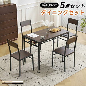 ダイニングセット 5点 ダイニング5点セット 4人用 4人掛け 無垢材 ダイニングテーブル ダイニングテーブルセット ダイニングチェア レト