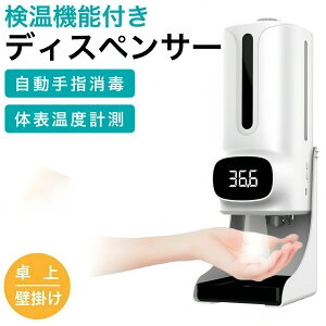 衛生用品 検温器 非接触」の人気商品一覧 | 安い商品を通販サイトから 