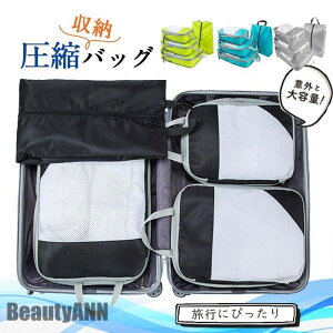新生活 トラベルポーチ 圧縮バッグ 4点セット 旅行 トラベル 旅行用圧縮袋 ファスナー 収納ポーチ 衣類 旅行ポーチ 軽量 出張 バッグインバッグ 簡単収納 プレゼント ギフト