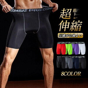 新生活 スポーツ レギンス タイツ スパッツ メンズ コンプレッションウェア ショート インナー 伸縮 ランニング アウトドア トレーニング 筋トレ 作業着 プレゼント ギフト