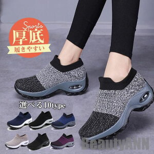 新生活 厚底スニーカー レディース シューズ 靴 スリッポン 軽量 幅広 歩きやすい ジム 履きやすい 疲れにくい 外反母趾 トレーニングシューズ 運動靴 プレゼント ギフト