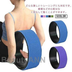 ヨガホイール ヨガリング ヨガ ホット ヨガ サークル ヨガ ピラティス ホイール プロップス ストレッチ マタニティヨガ ダイエット 体幹 トレーニング 器具 ヨガグッズ ストレッチグッズ フ