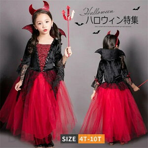 女王 巫女服 ドレス ハロウィン 衣装 子供 吸血鬼 魔女 キッズ 女の子 服ドレス 仮面舞踏会ドレス 刺繍プリント ワンピース 劇場 コスチューム パーティードレス 衣装 コスプレ 代劇 文化祭