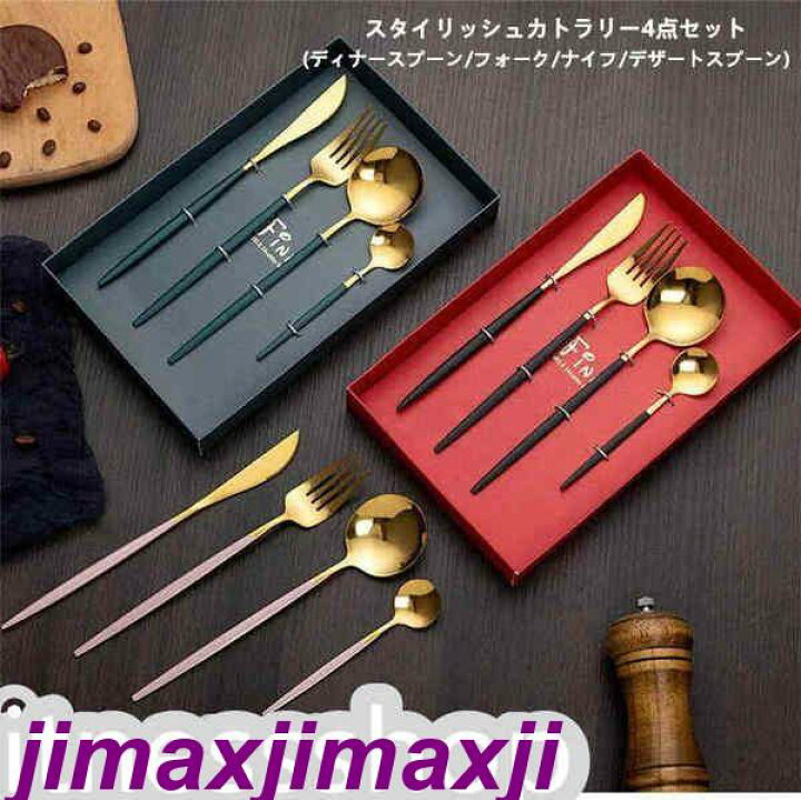 楽天市場】新品 カトラリーセットキッチン おしゃれ 食器 クチポール風  
