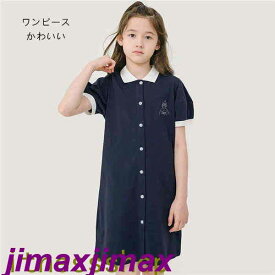 新品 シャツワンピース 半袖 ロングワンピース 裾ラウンドカット子供服 無地 シンプルコットン こども かわいい お店 通販 韓国 人気 おしゃれ オシャレ キッズ 子供 女の子 子ども 春 夏 kids 80cm 90cm 100cm