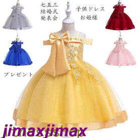 新品 ドレス 子供服 ワンピース お姫様ドレス 子供服 ベビー服 キッズ 半袖ワンピース 子供 ドレス 女の子 子供 お姫様 七五三 結婚式 可愛い レース 結婚式 発表会 女の子 ワンピース 七五三 結婚式 100 110 120 130 140 150