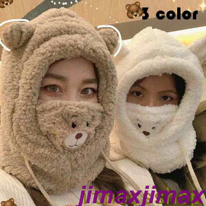 新品 ふわふわ帽子 ファー帽子 耳当て付き マスク付き 一体型 セット 冬 裏起毛 フェイクファー 防風防寒 飛行帽 ロシア帽 暖かい 小顔効果 かわいい 着ぐるみキャップ 通学 旅行 外出用 毛