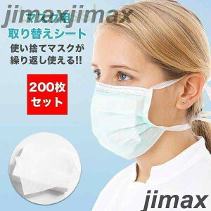 �V�i �}�X�N ��芷���V�[�g 200�� �g���̂� �\�h �E�C���X �h�o ���K �t�B���^�[�V�[�g ��� ���[����