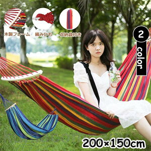 ハンモック 200&