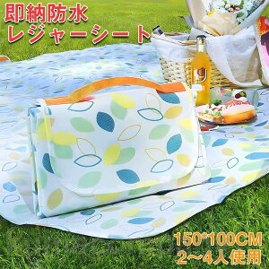 sNjbN}bg W[V[g sNjbNV[g 150cmamp;times;100cm 2`4l  h h ܂肽 ^т₷ A~ގ q ^ y  BBQ Ԍ AEghA Lv