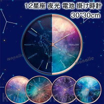 楽天市場】星座 シチズン 掛け時計の通販