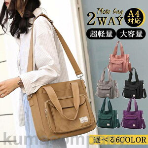 トートバッグ ショルダーバッグ レディース 撥水加工 斜め掛け 大きめ マザーズバッグ 軽い 通勤 A4 軽量 大容量 仕事 肩掛け きれいめ