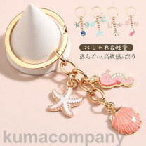 楽天市場】ヒトデ（キーホルダー｜キーホルダー・キーケース）：財布  