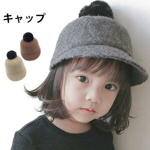 キャップ 子供 ポンポン付き キッズ つば広 野球帽 ラシャ調 帽子 ハット 女の子 男の子 女児 男児 プレゼント ギフト 贈り物 冬新作 バレンタイン 2023 プレゼント