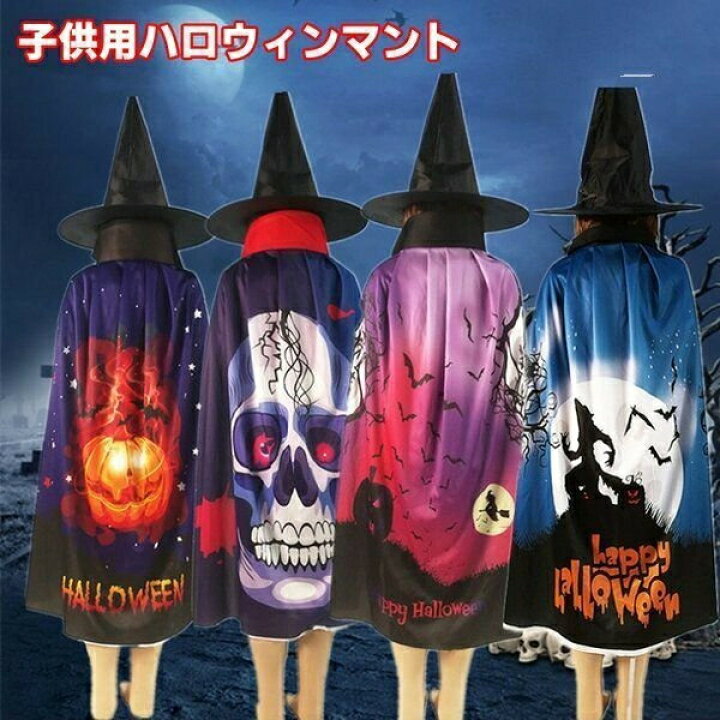 楽天市場】ハロウィン halloween コスプレ衣装 ロング マント 魔女 