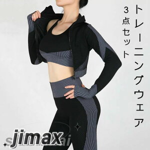 ヨガ練習着 トレーニングウェア 女の子 3点セット スポーツウェア ブラジャー 上下セット 長袖 女の子 フィットネス