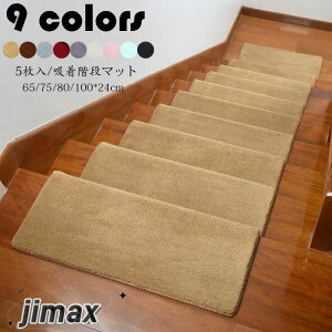 �V�N 75*24cm(5���Z�b�g) 80*24cm(5���Z�b�g) �K�i�}�b�g �z�� ����~�� �܂�Ȃ� �h�� ���F �����` ������� �y�b�g ���₦ ��� ����� �]�|�h�~ �J�[�y�b�g �O�}�b�g �􂦂� �L�Y�h�~ ���������z