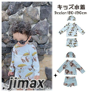 キッズ 男の子 水着 セパレート ベビー水着 男児 子供用 こども みずぎ ラッシュガード 上下セット 長袖 子供 ジュニア セパレート 水着 ベビー服 80 90 100 110 120 130 子供 幼稚園 保育園