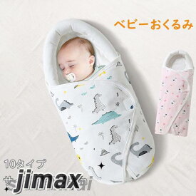 ベビー ベビー防風ブランケット 新生児 赤ちゃん毛布 おくるみ 綿 もこもこ 厚手 薄手 柔らかい 保温 あったか タオルケット 防寒 防風 春 夏 秋 冬 超可愛い 出産祝い 出産準備 プレゼント ブランケット ギフト
