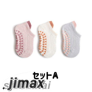 3点セット 滑り止めソックス フロアソックス 薄手 ベビー用 夏 キッズ 靴 靴下 出産祝い 赤ちゃん 子供 男児 女児 秋 冬 春 新生児 室内履き 快適 女の子 男の子 幼児用 ルームシューズ かわい