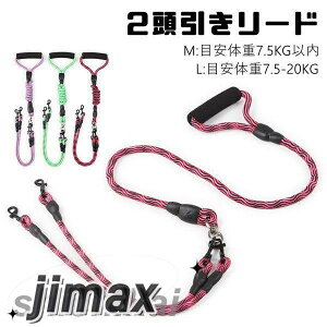 犬用多頭引きリード リード 2頭引き ダブルリード ペットリード 散歩小型 中型犬 多頭飼い ペット用品 おしゃれ 可愛い お出掛け 散歩グッズ お出かけ 人気 犬用 犬 多頭用 持ちやすい 丈夫