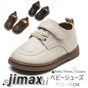 ベビー フォーマル 靴 七五三 シューズ 滑り止め ベビー 靴 キッズ 女の子 男の子 幼児用 赤ちゃん 通園 カジュアル シューズ 春夏秋 軽量 可愛い おでかけ 子供靴 キッズ靴 七五三 結婚式 入