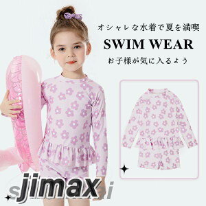 水着 セパレート 夏 海 プール 水遊び 学校用水着 幼稚園 保育園 海水浴 長袖 女の子 かわいい キッズ水着 子供用 スクール水着 かわいい アウトドア 室内 水泳 スイムウェア