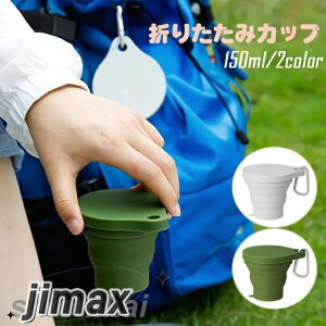 ܂肽݃Jbv POCKET CUP t ӂt 150ml AEghA o s wZ wZ w Vw }CJbv ڂȂ ^ѕ֗ s O[ O[ gɂ zCgf[ 