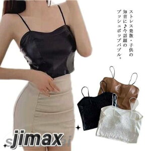 ブラ 黒 ベアトップ チューブトップ へそだし パッド付き レザー ショート丈 セクシー レディース ダンス衣装 白 キャミソール