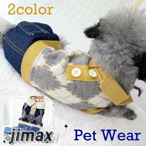 ペットウェア ツナギ カバーオール 犬服 ペット用 犬用 猫用 ペットグッズ アーガイルチェック ダイヤ柄 デニム ジーンズ 冬 ひし形 カジュアル ホワイトデー プレゼント