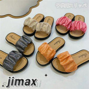 スリッパ 子供用 スリッポンシューズ 夏用 女の子 カジュアル夏スリッパ子供用スリッパ 室内履き かわいい キッズ こどもキッズ 柔らかい 滑り止め ルームシューズ 夏物 可愛い 靴 ジュニア