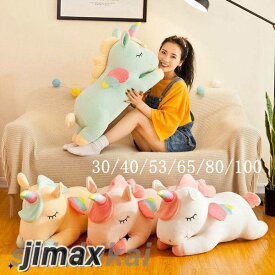 ユニコーン ぬいぐるみ 飾り オーナメント ぬいぐるみ 置物 雑貨 人形 プレゼント 抱き枕 キャラクター かわいい 子供 女性 誕生日 北欧 プレゼント 贈り物 誕生日 クリスマス クリスマスオーナメント お祝い ギフト